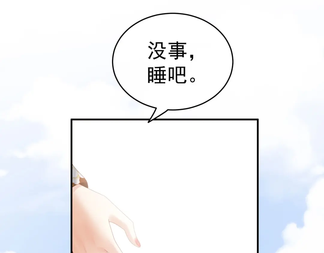 《女帝多蓝颜》第158话 你也要来吗？ 第32页