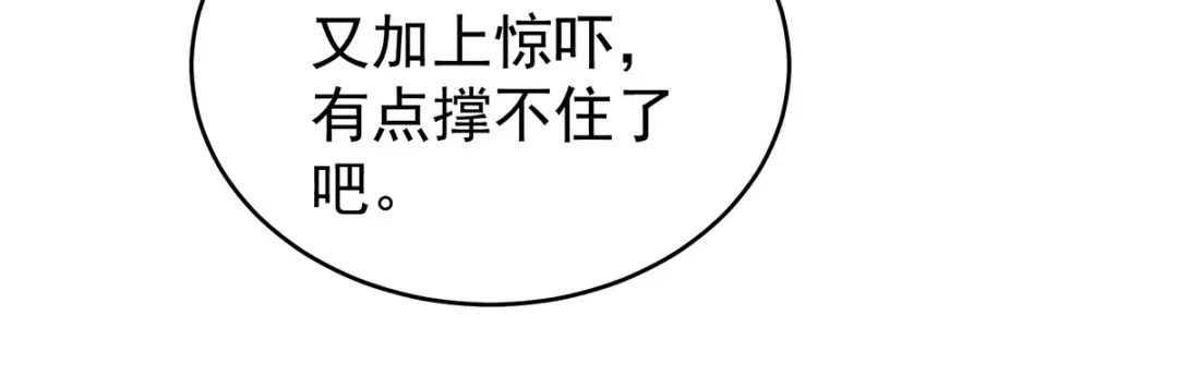 《女帝多蓝颜》第158话 你也要来吗？ 第110页