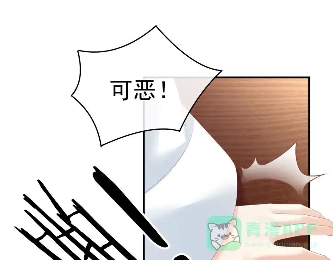 《女帝多蓝颜》第158话 你也要来吗？ 第101页