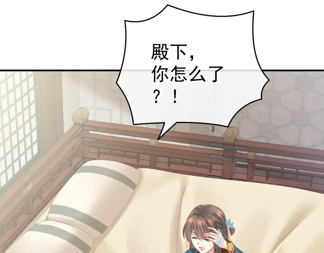 《女帝多蓝颜》第158话 你也要来吗？ 第108页