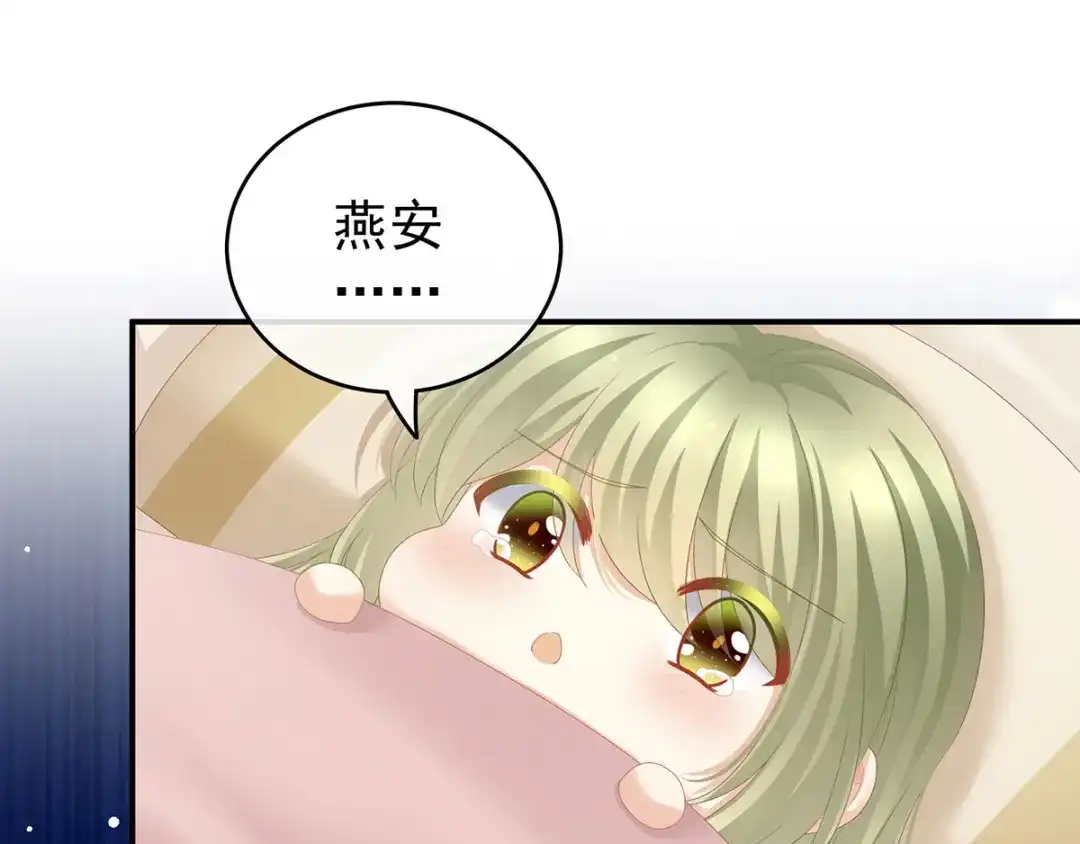 《女帝多蓝颜》第158话 你也要来吗？ 第18页