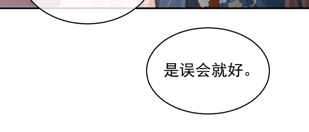 《女帝多蓝颜》第158话 你也要来吗？ 第45页