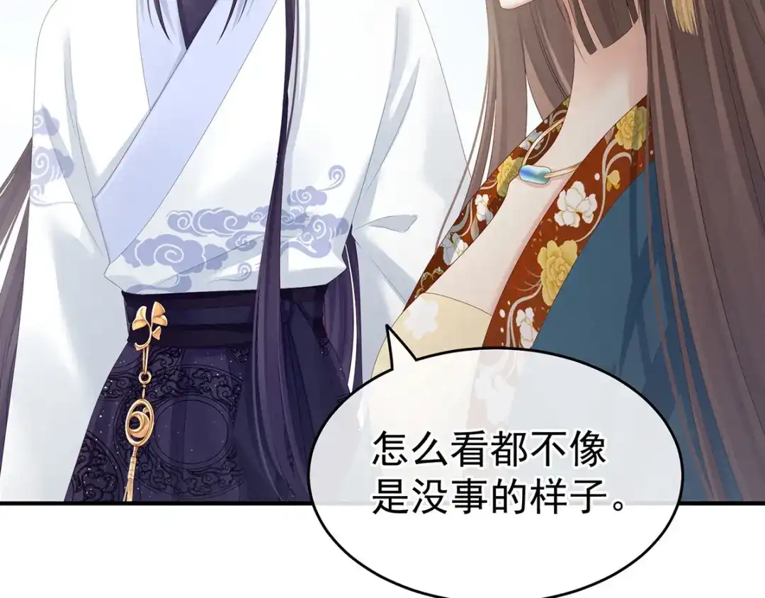 《女帝多蓝颜》第158话 你也要来吗？ 第49页