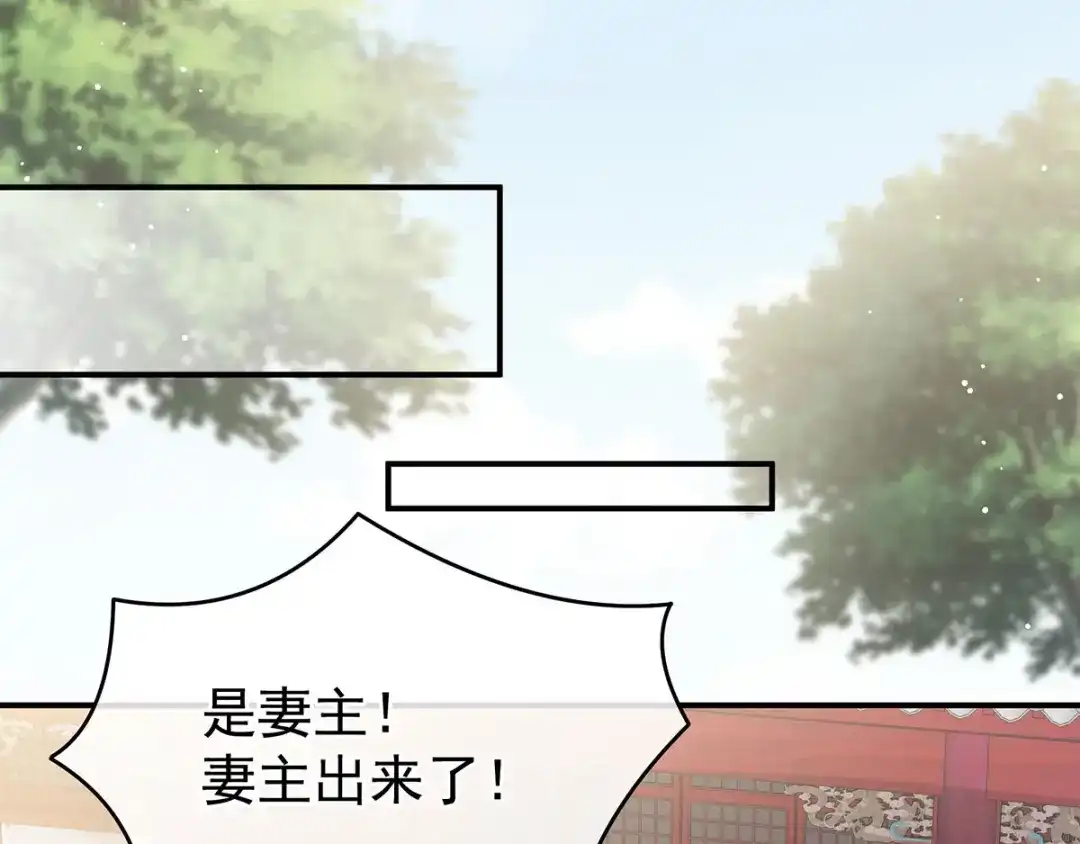 《女帝多蓝颜》第158话 你也要来吗？ 第34页