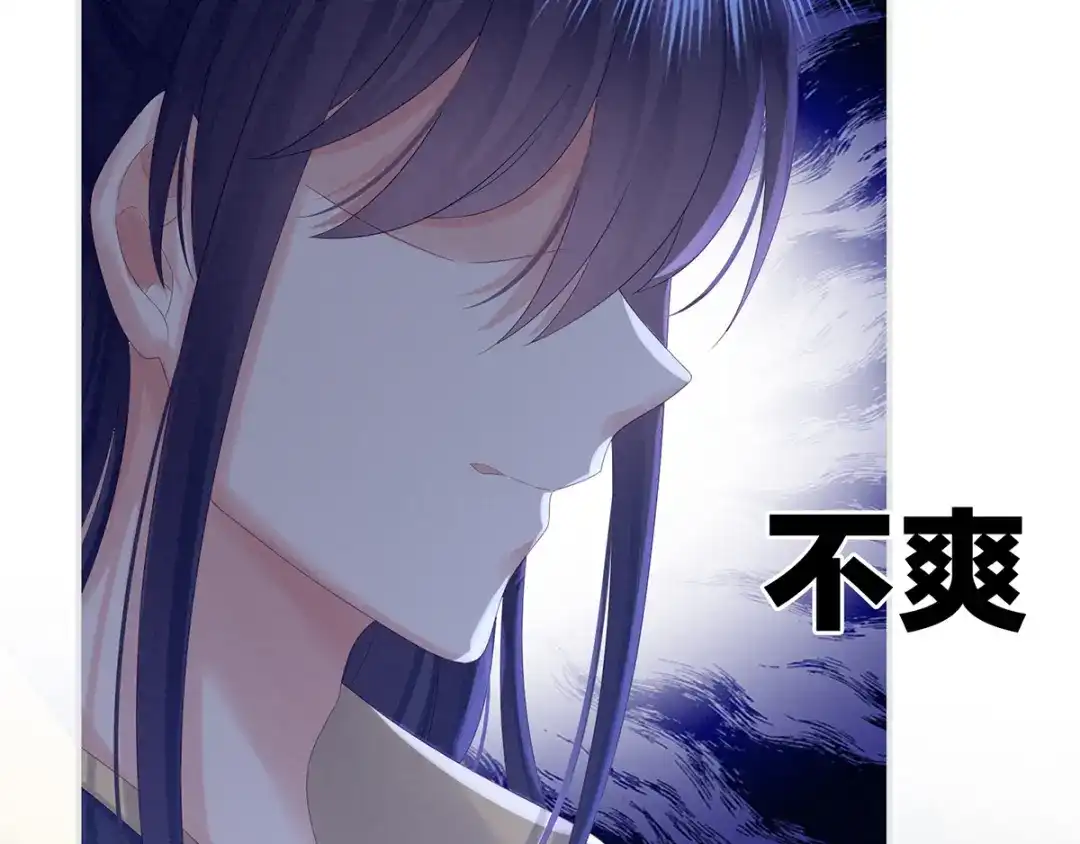 《女帝多蓝颜》第159话 被吃得死死的 第37页