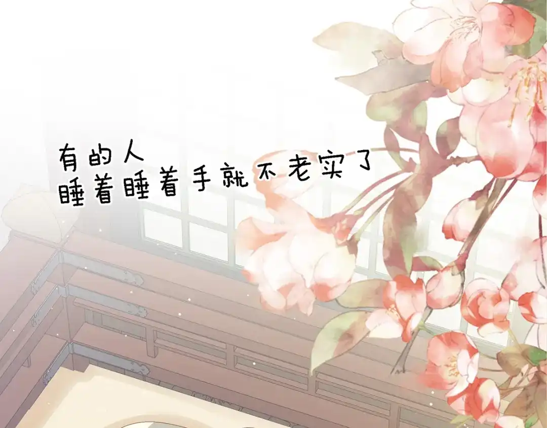 《女帝多蓝颜》第159话 被吃得死死的 第57页