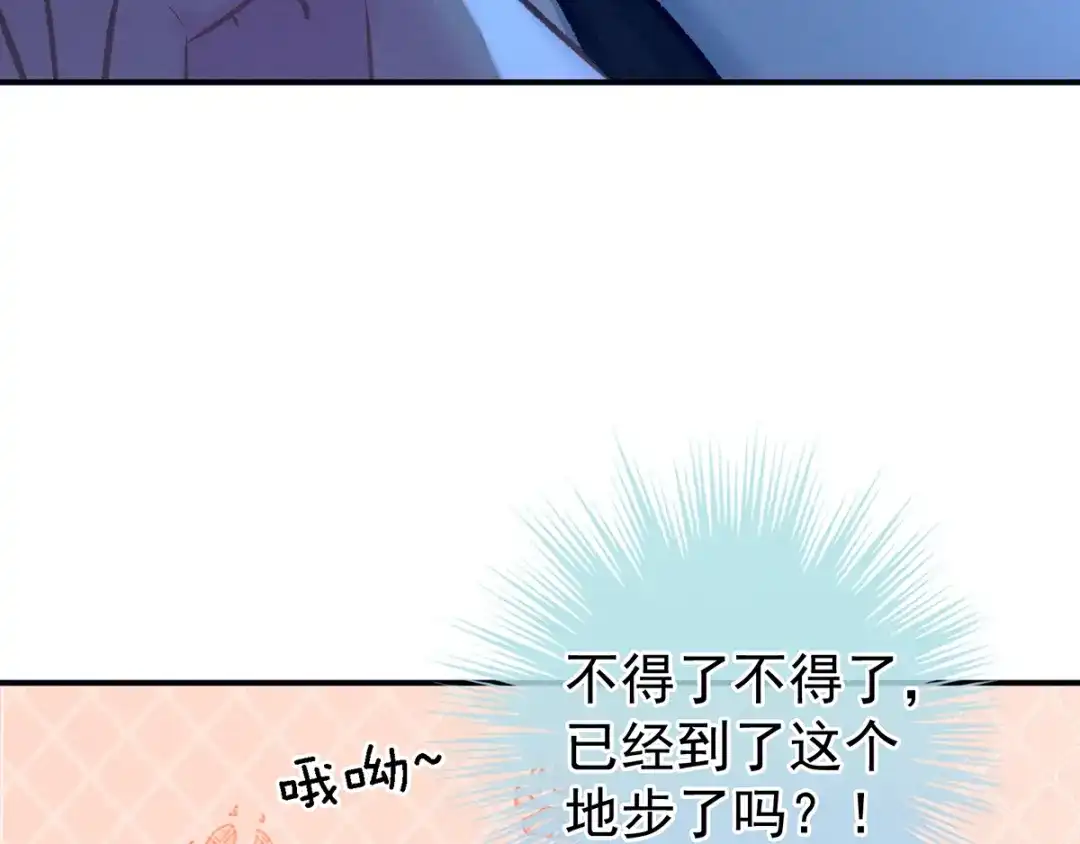 《女帝多蓝颜》第159话 被吃得死死的 第64页