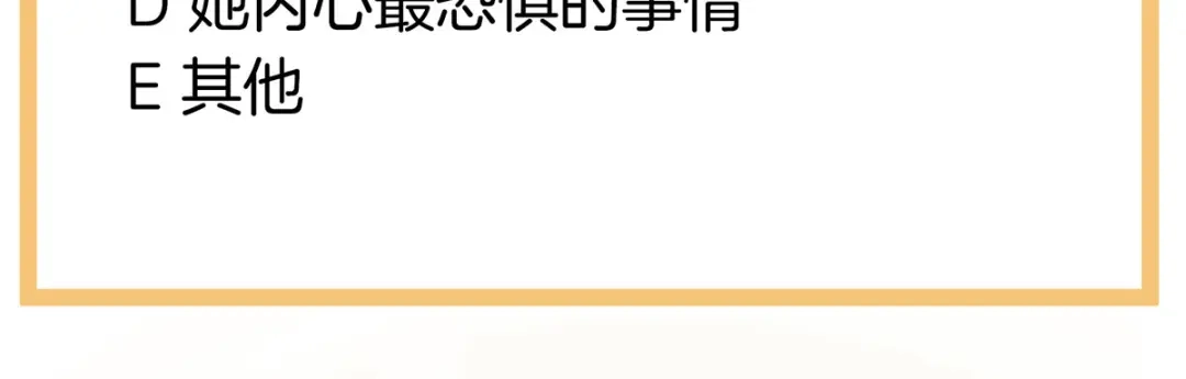 《女帝多蓝颜》第159话 被吃得死死的 第99页