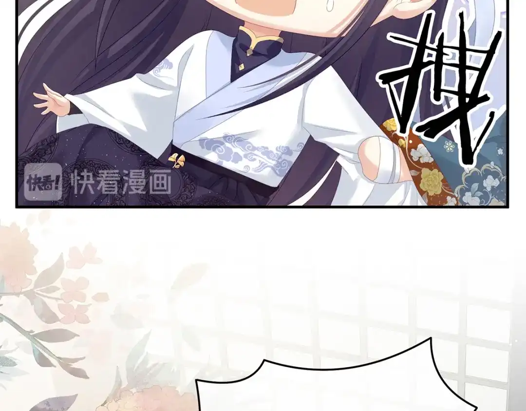 《女帝多蓝颜》第159话 被吃得死死的 第15页