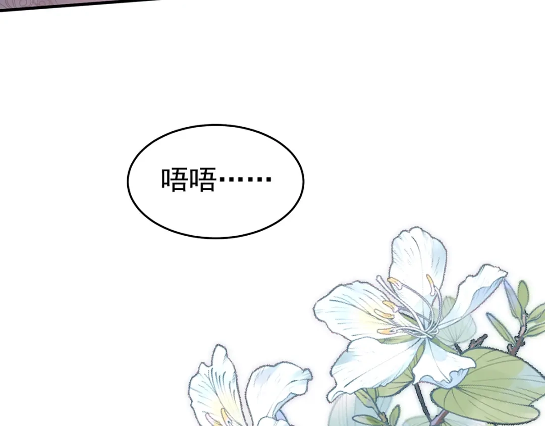 《女帝多蓝颜》第159话 被吃得死死的 第19页