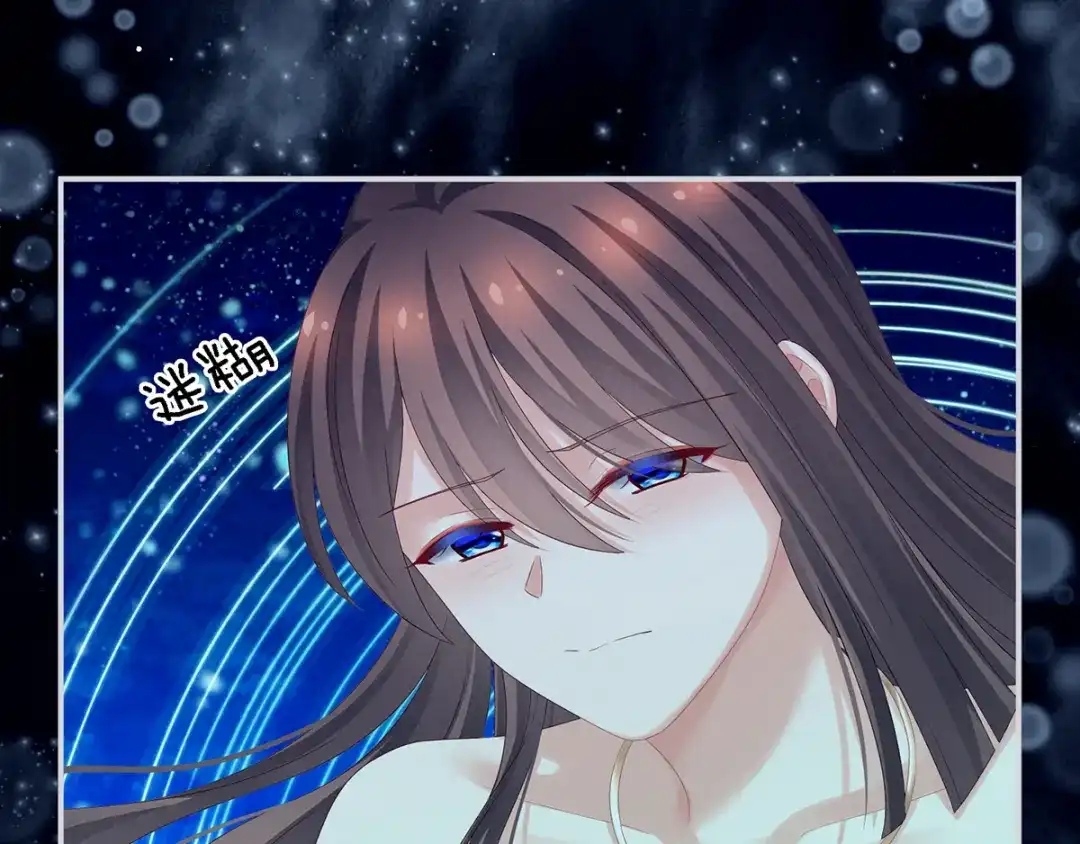 《女帝多蓝颜》第159话 被吃得死死的 第77页
