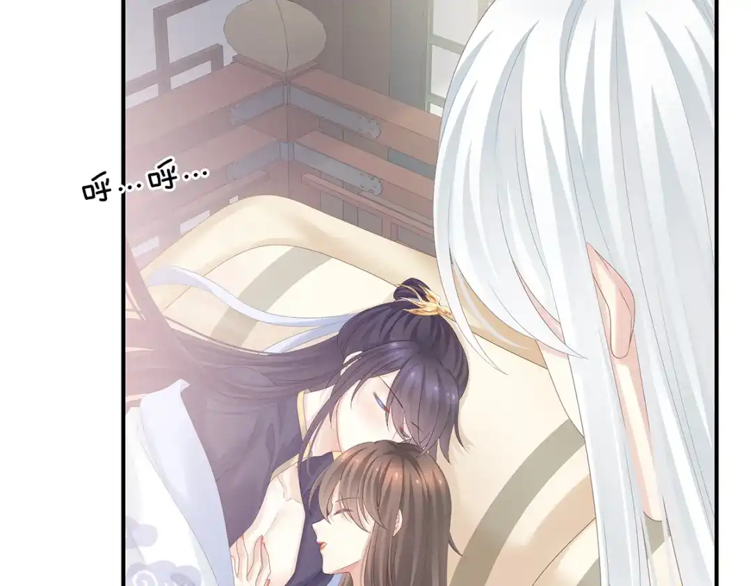 《女帝多蓝颜》第159话 被吃得死死的 第43页