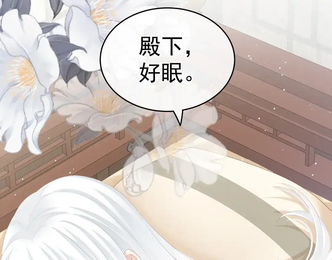 《女帝多蓝颜》第159话 被吃得死死的 第48页