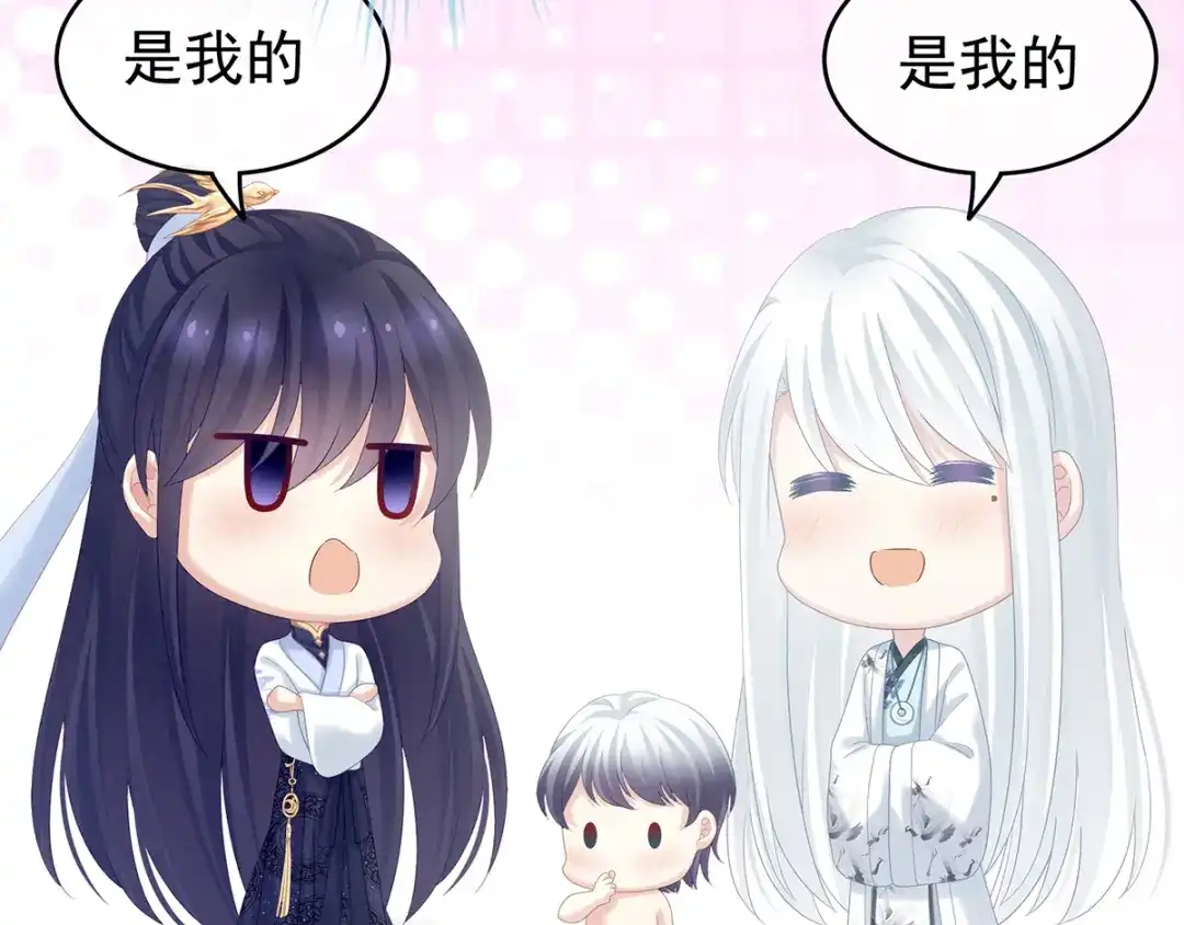 《女帝多蓝颜》第159话 被吃得死死的 第67页