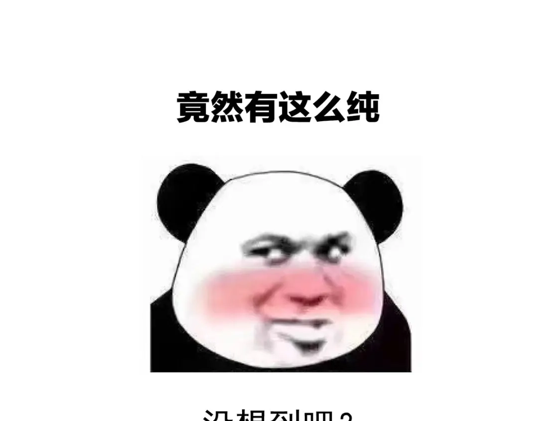 《女帝多蓝颜》第159话 被吃得死死的 第92页