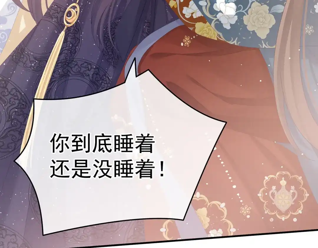 《女帝多蓝颜》第159话 被吃得死死的 第18页