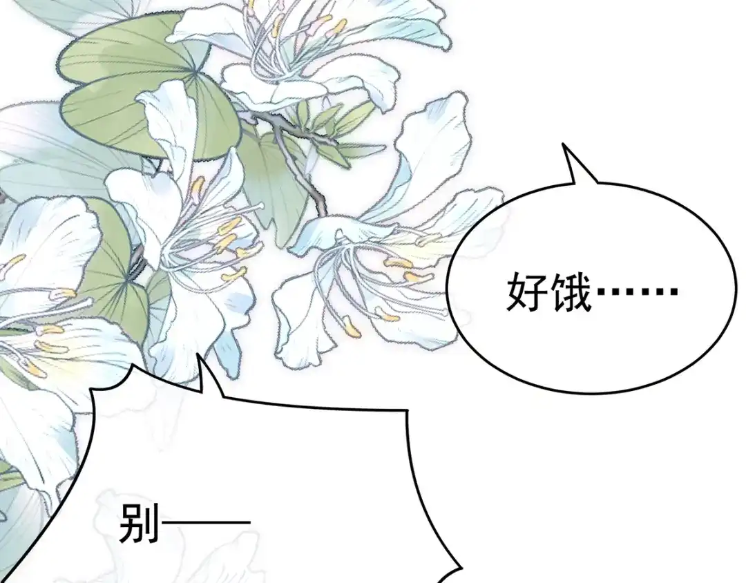 《女帝多蓝颜》第159话 被吃得死死的 第22页