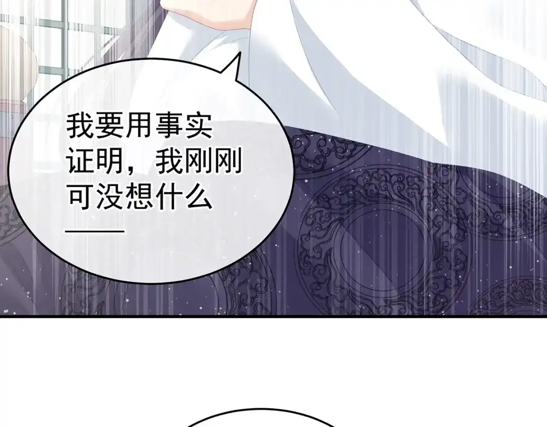 《女帝多蓝颜》第159话 被吃得死死的 第13页