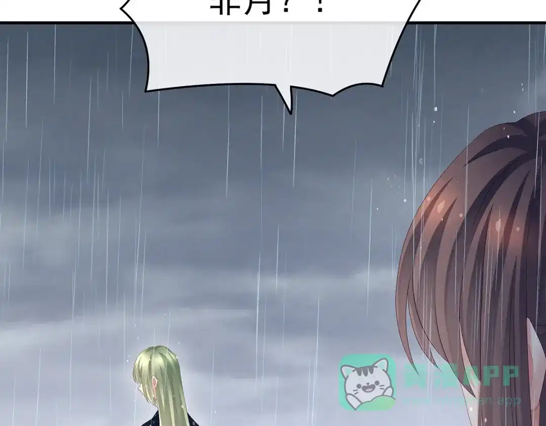 《女帝多蓝颜》第159话 被吃得死死的 第86页