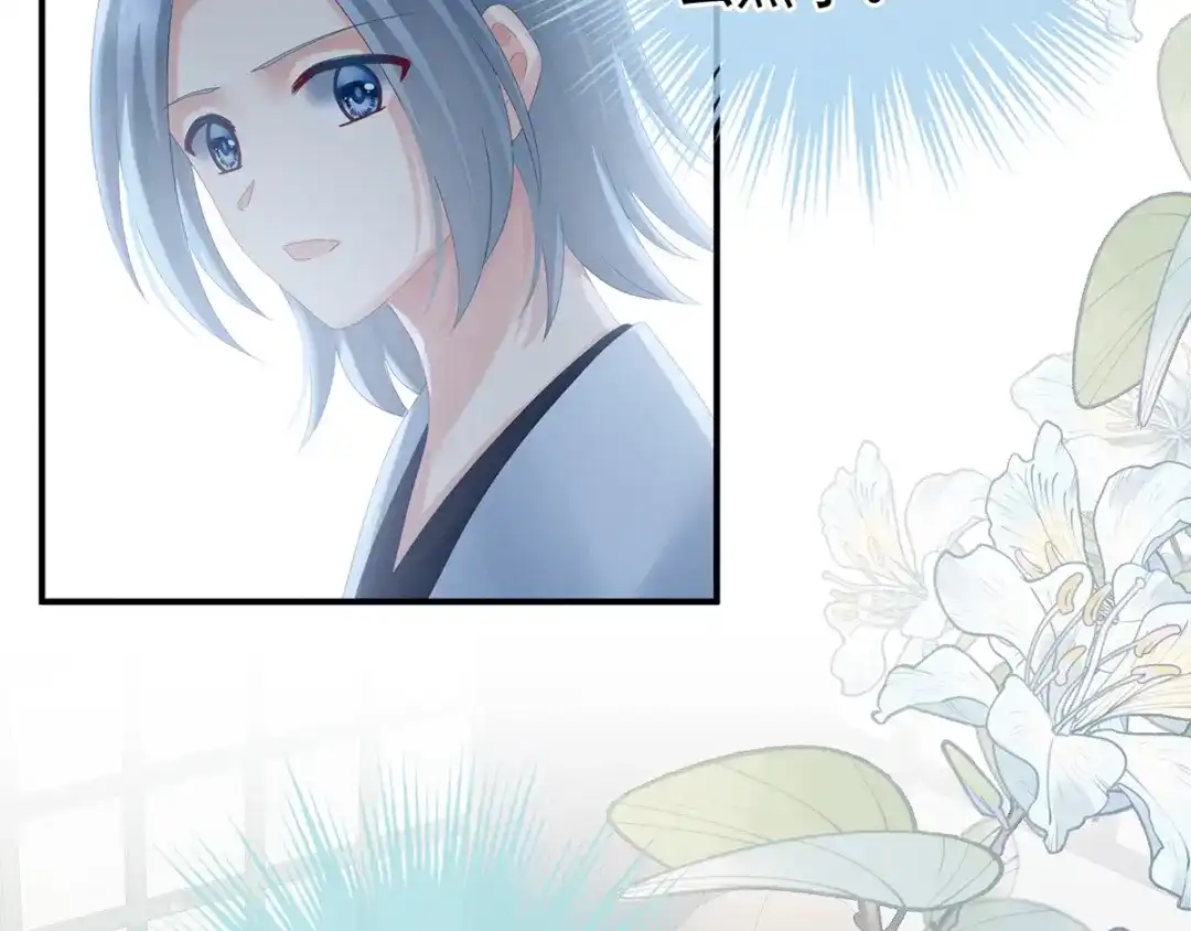 《女帝多蓝颜》第159话 被吃得死死的 第70页