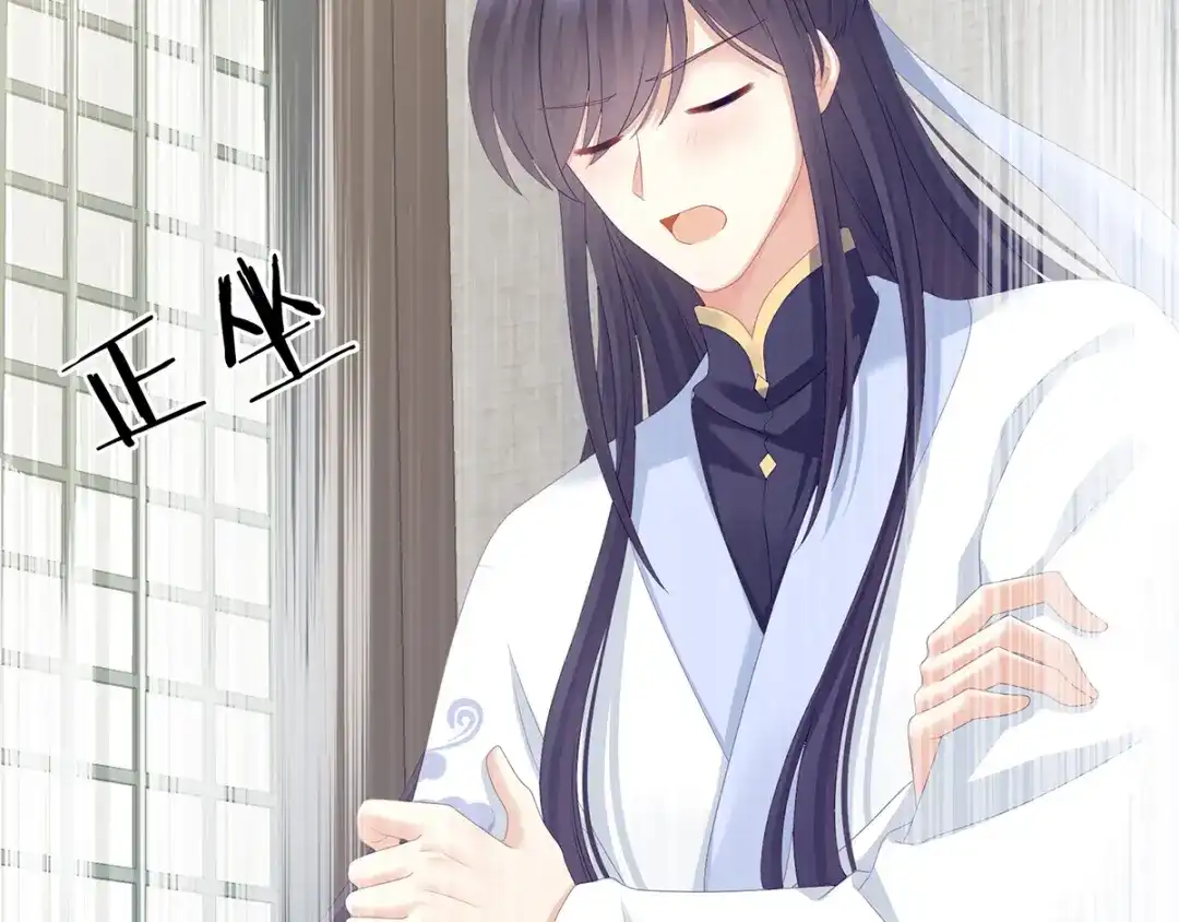 《女帝多蓝颜》第159话 被吃得死死的 第12页