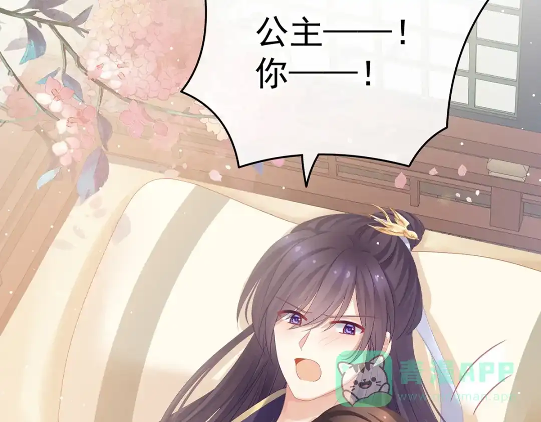 《女帝多蓝颜》第159话 被吃得死死的 第16页