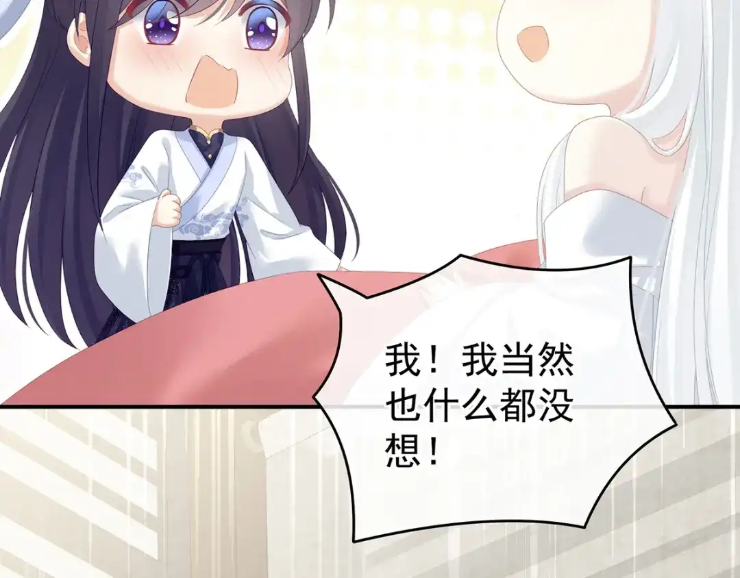 《女帝多蓝颜》第159话 被吃得死死的 第10页