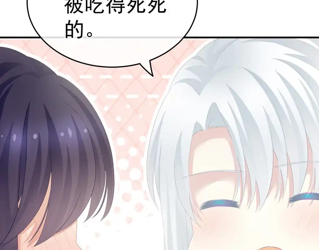 《女帝多蓝颜》第159话 被吃得死死的 第32页