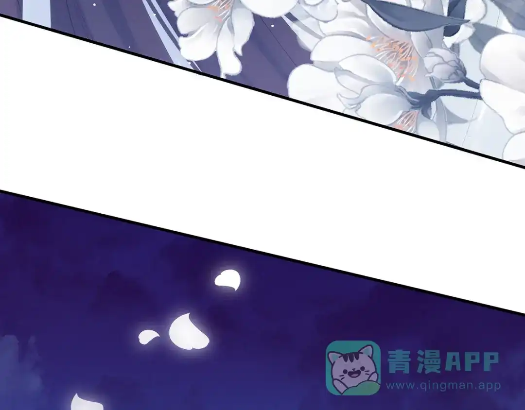 《女帝多蓝颜》第159话 被吃得死死的 第51页