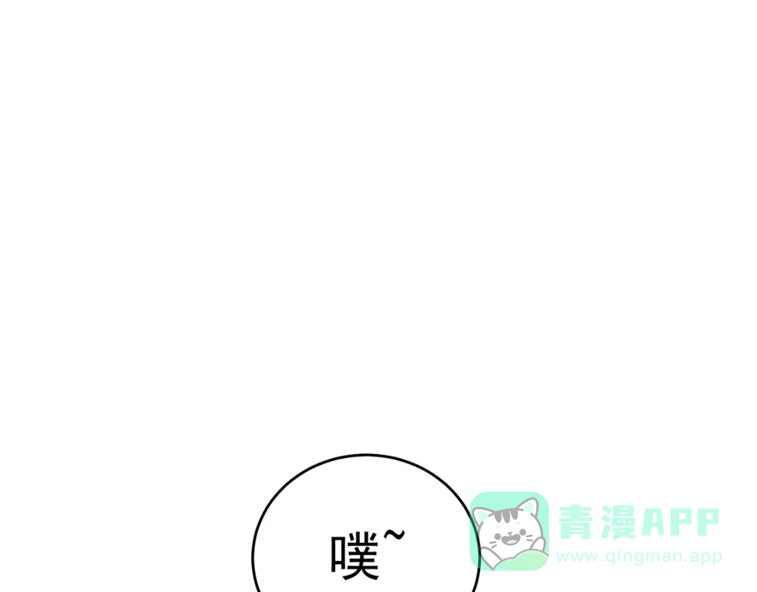 《女帝多蓝颜》第159话 被吃得死死的 第26页