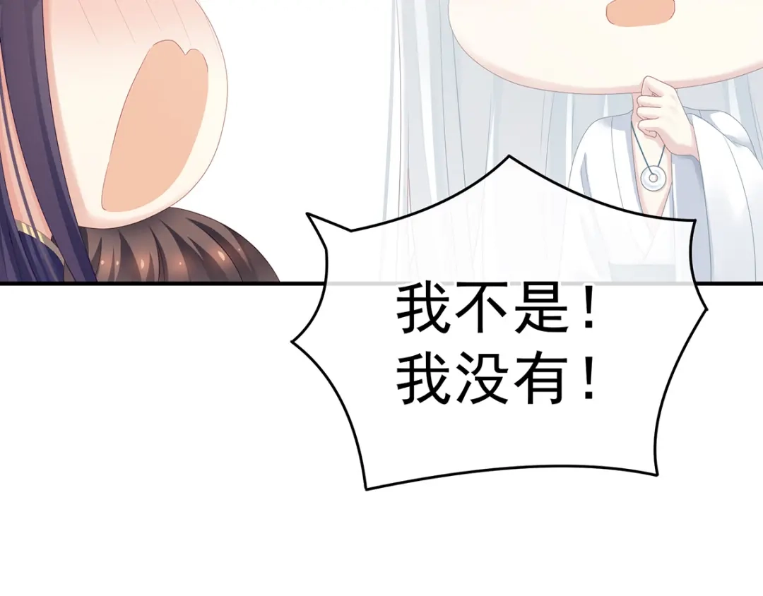 《女帝多蓝颜》第159话 被吃得死死的 第33页