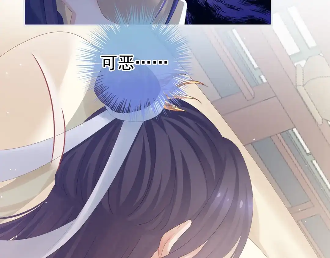 《女帝多蓝颜》第159话 被吃得死死的 第38页