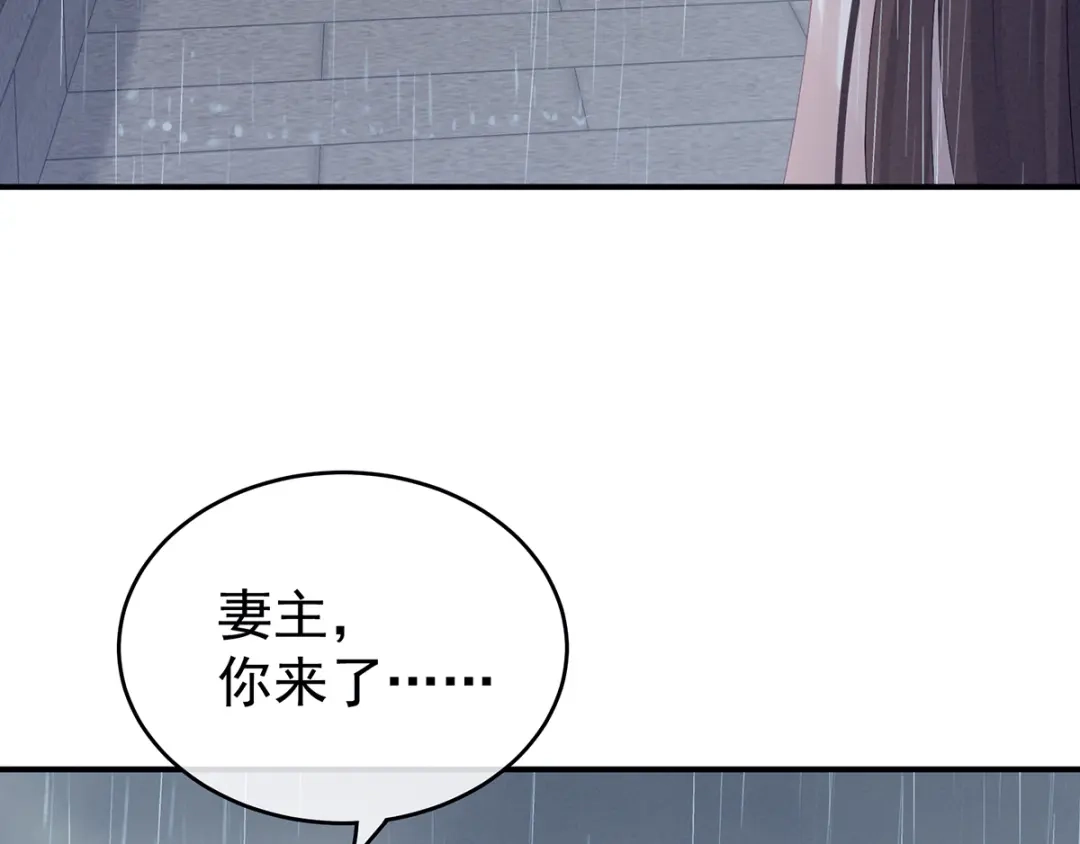 《女帝多蓝颜》第159话 被吃得死死的 第88页