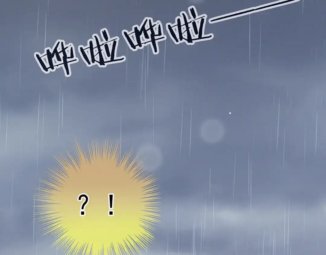 《女帝多蓝颜》第159话 被吃得死死的 第80页