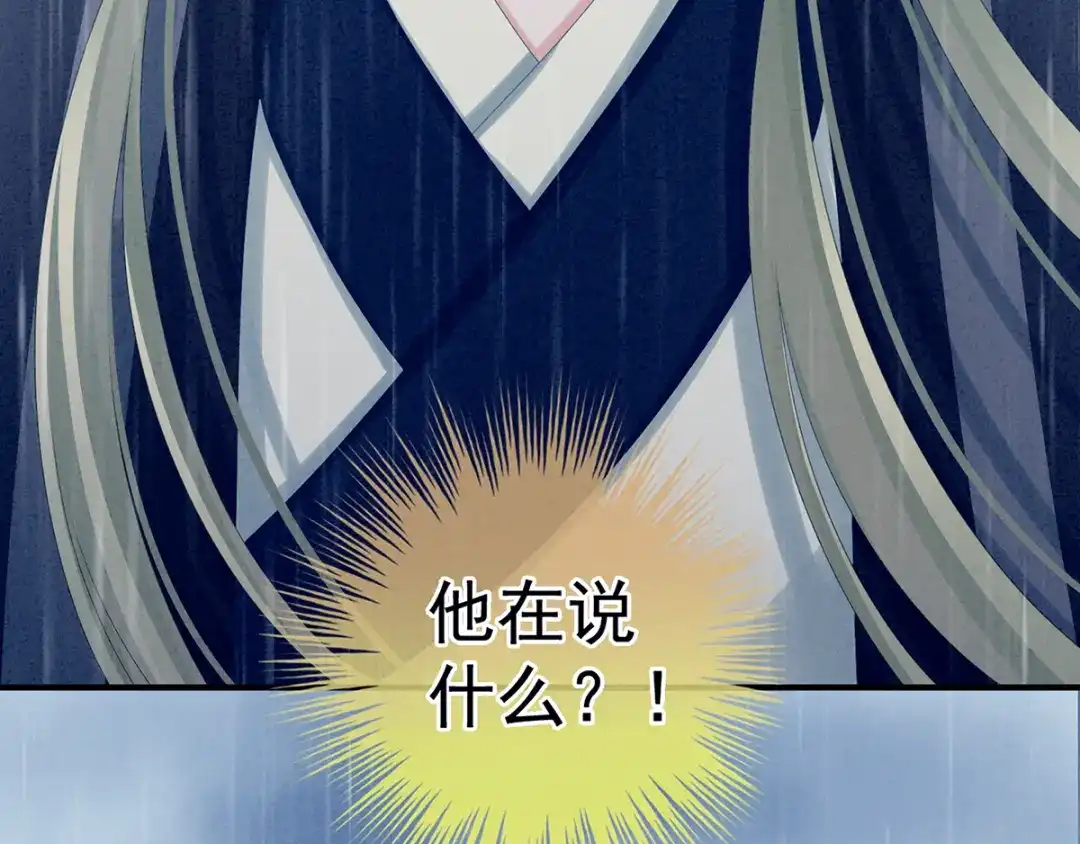 《女帝多蓝颜》第160话 小白，危！ 第23页