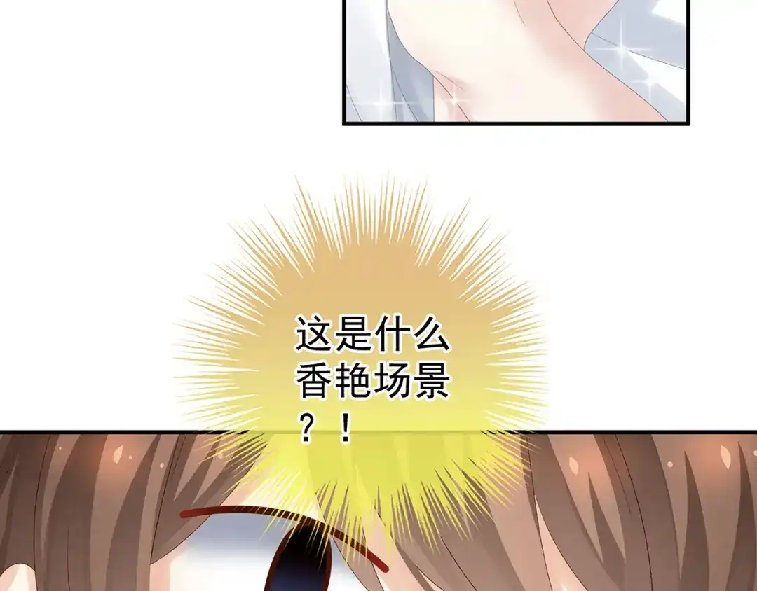 《女帝多蓝颜》第160话 小白，危！ 第49页