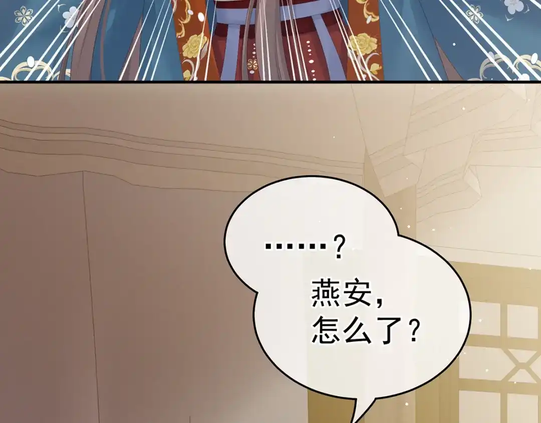 《女帝多蓝颜》第160话 小白，危！ 第58页