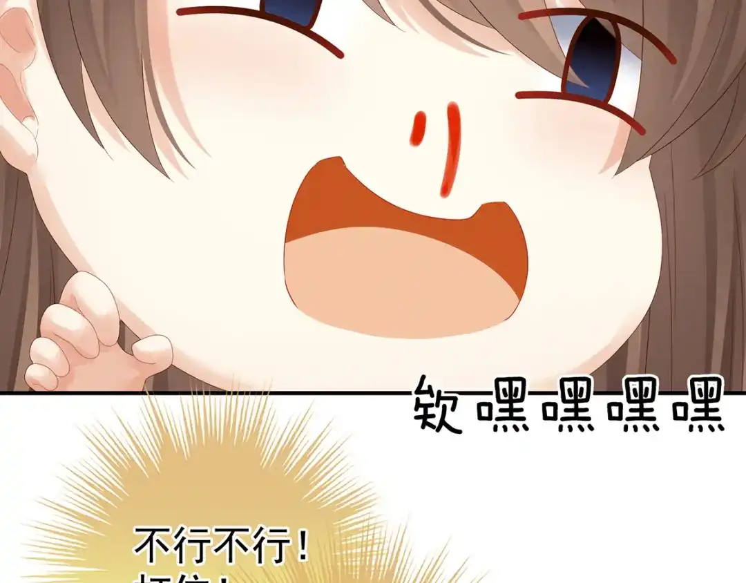 《女帝多蓝颜》第160话 小白，危！ 第50页