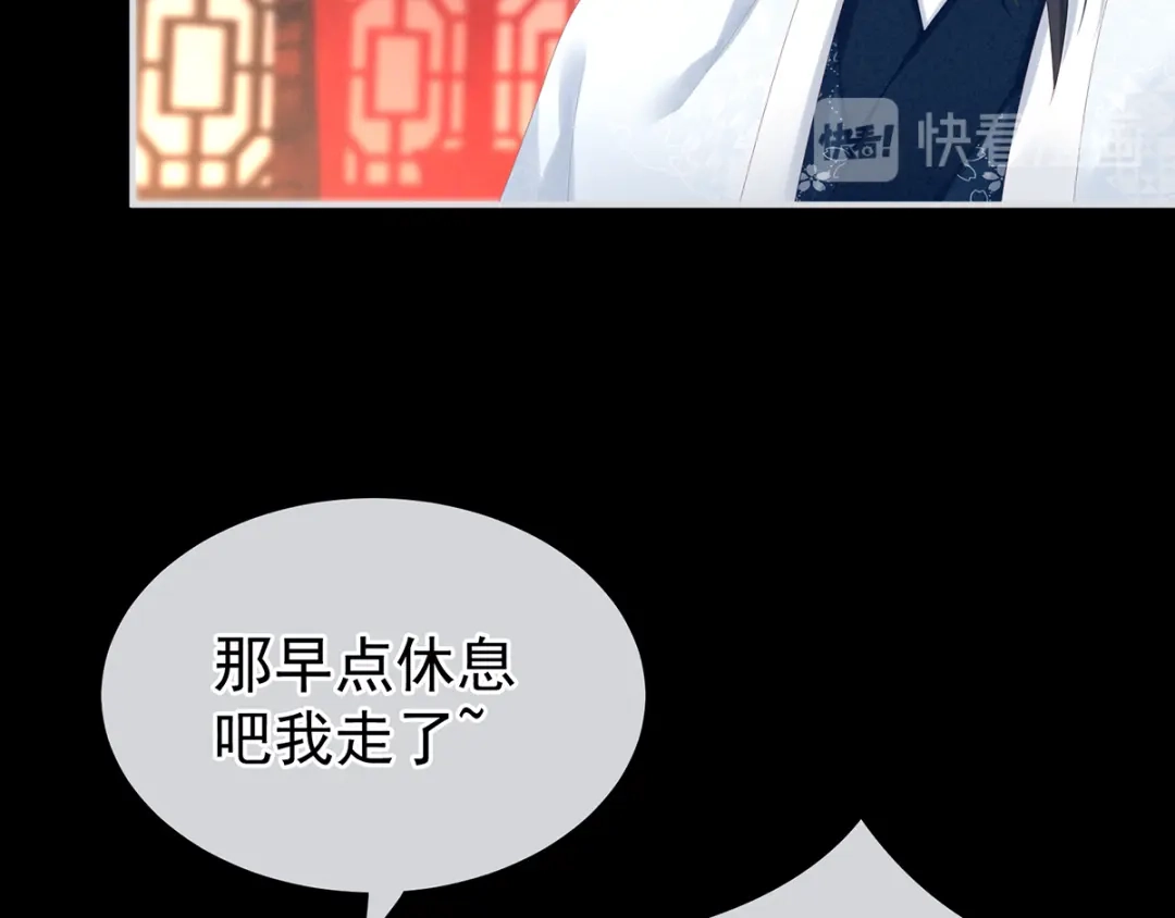 《女帝多蓝颜》第160话 小白，危！ 第93页