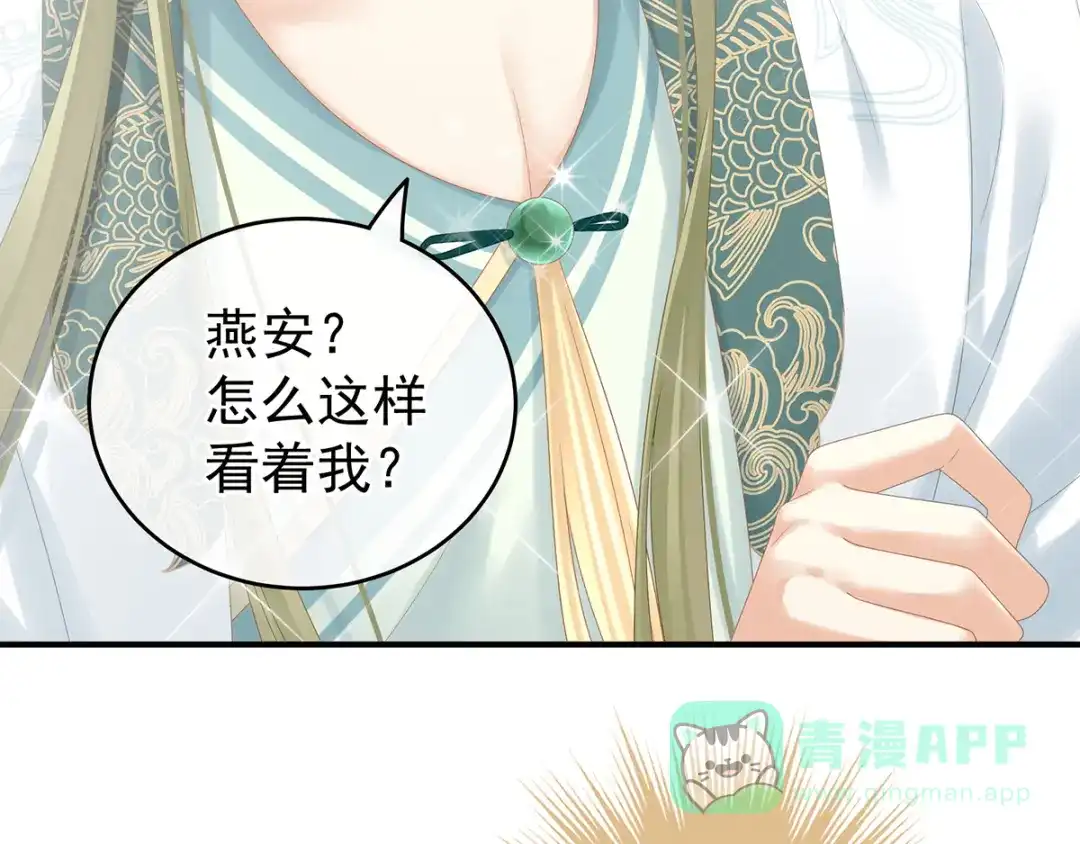《女帝多蓝颜》第160话 小白，危！ 第76页
