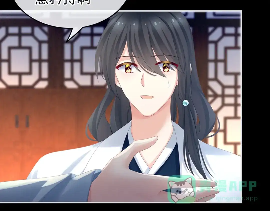 《女帝多蓝颜》第160话 小白，危！ 第96页