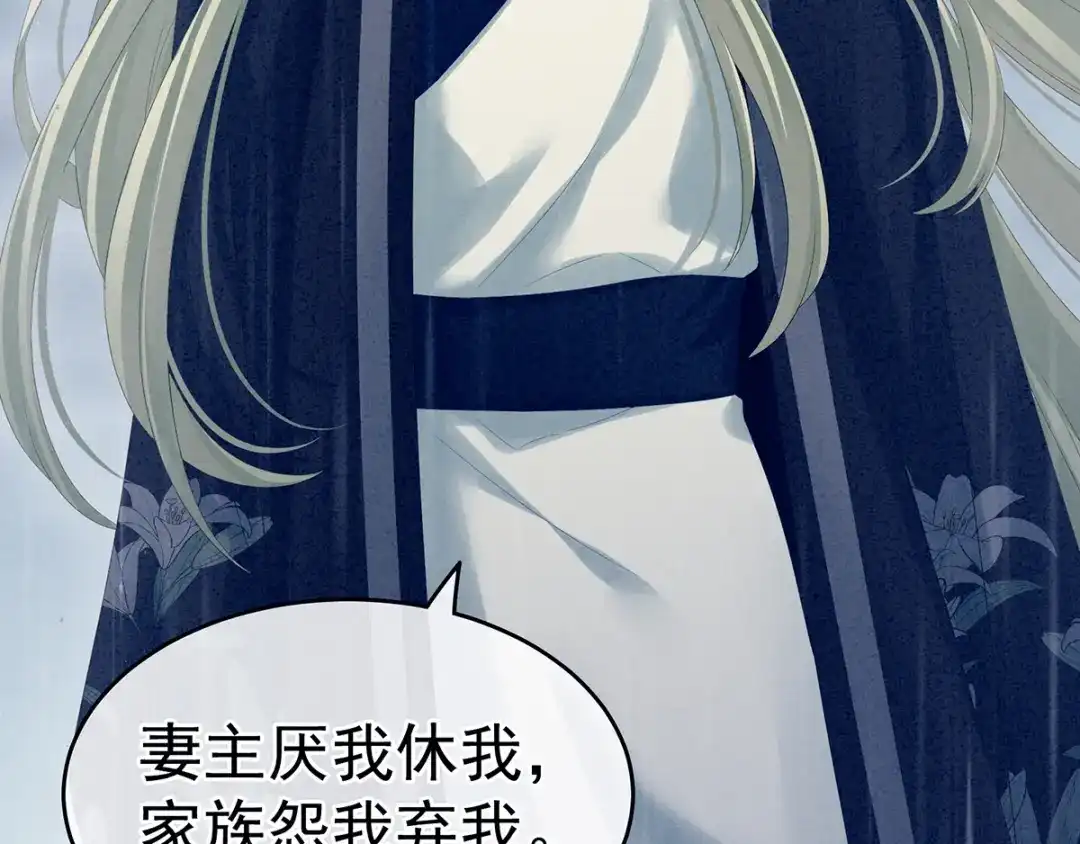 《女帝多蓝颜》第160话 小白，危！ 第19页