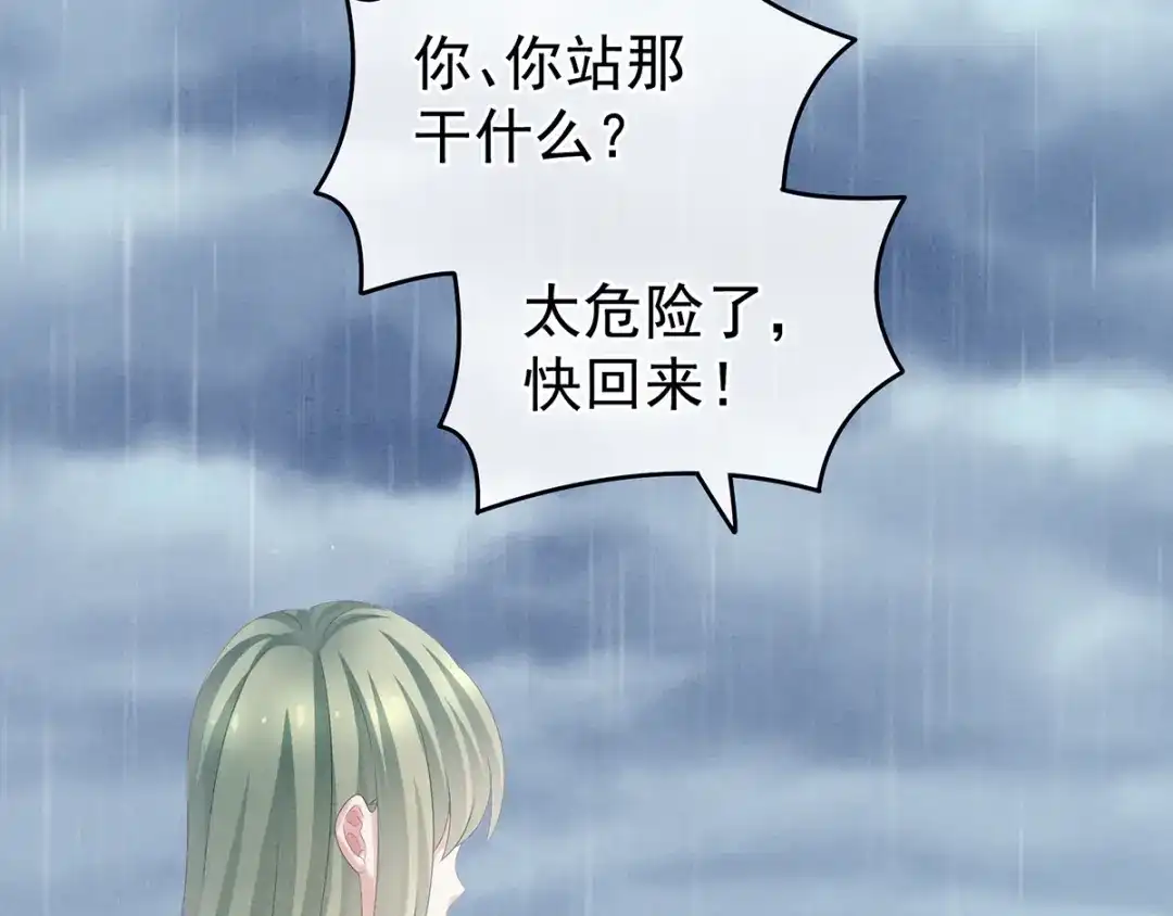 《女帝多蓝颜》第160话 小白，危！ 第13页