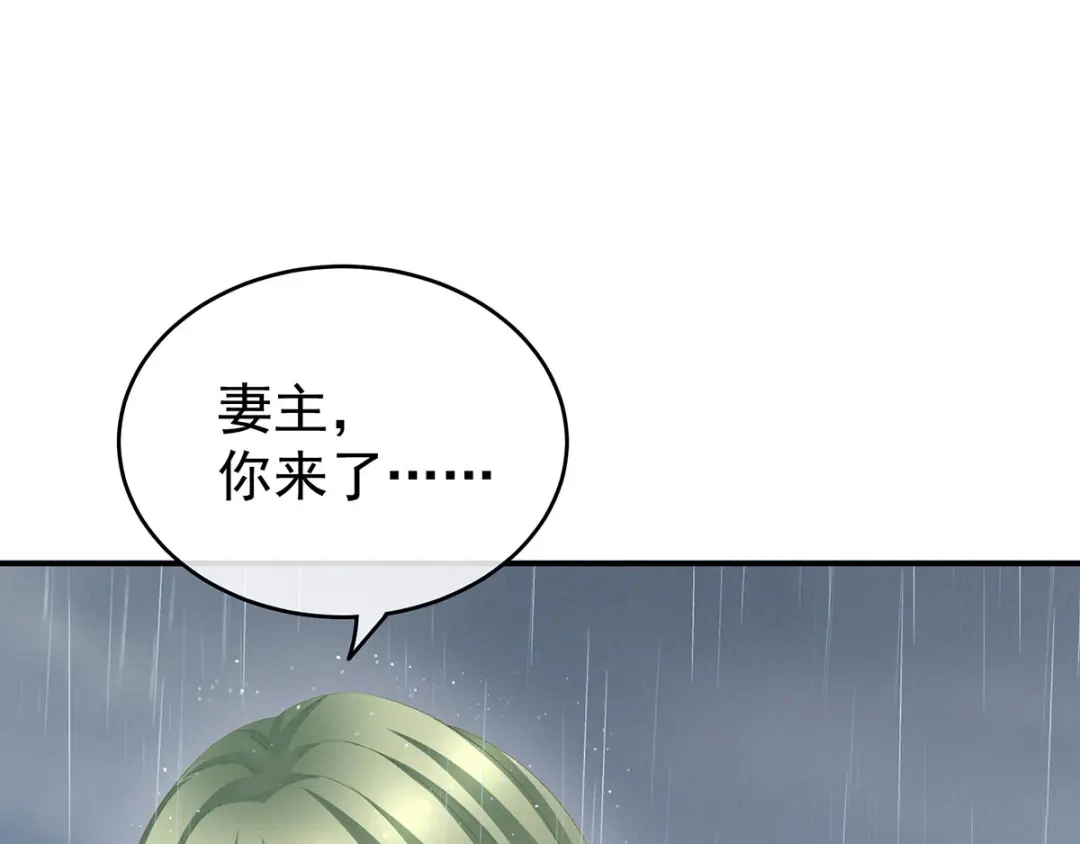《女帝多蓝颜》第160话 小白，危！ 第8页