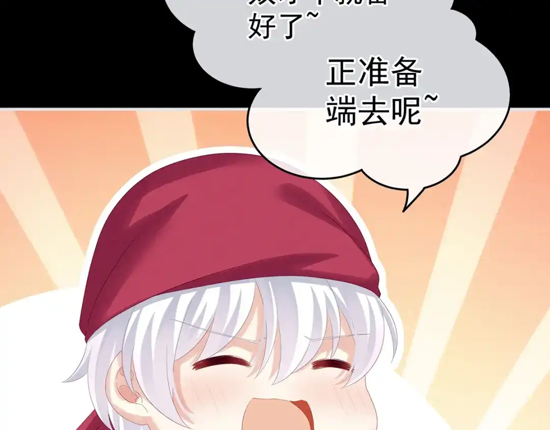 《女帝多蓝颜》第160话 小白，危！ 第104页