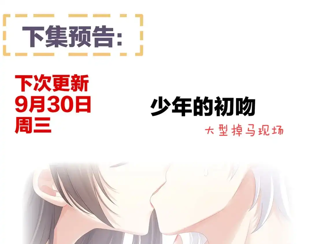 《女帝多蓝颜》第160话 小白，危！ 第119页