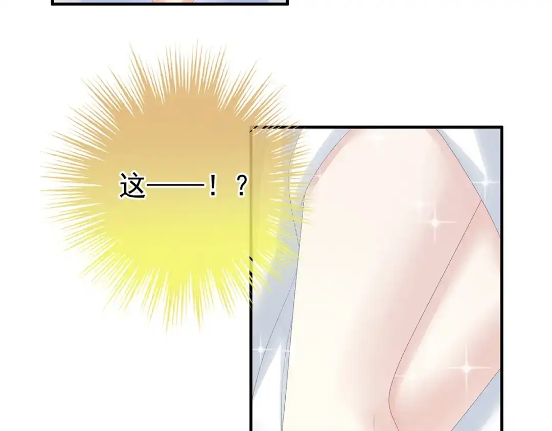 《女帝多蓝颜》第160话 小白，危！ 第48页