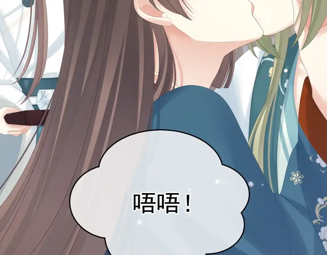 《女帝多蓝颜》第160话 小白，危！ 第64页