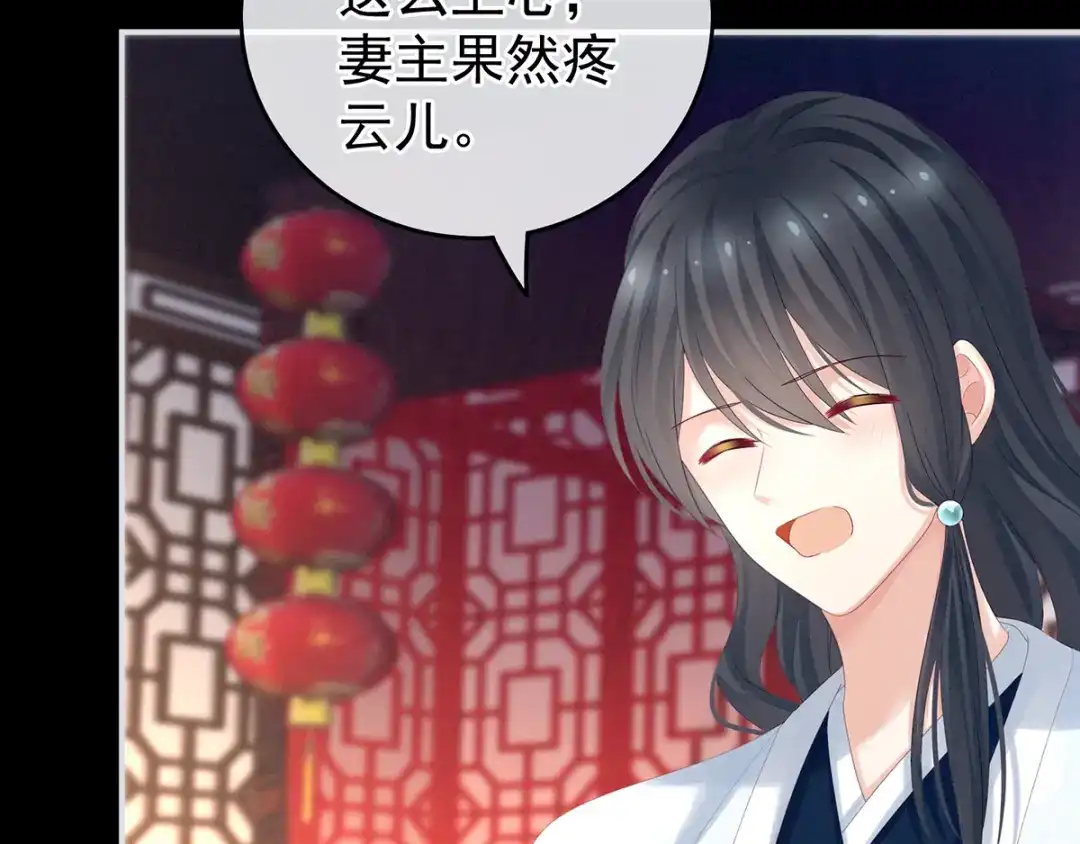 《女帝多蓝颜》第160话 小白，危！ 第92页