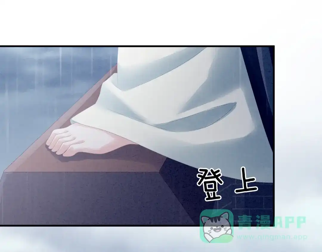 《女帝多蓝颜》第160话 小白，危！ 第11页